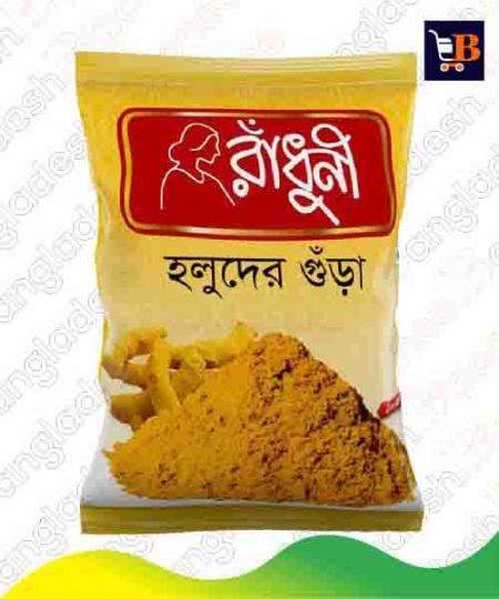 Radhuni Turmeric Powder 500g